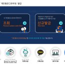 알리 통관 실패, 원인과 관세청 통관 조회 방법 (개인통관번호 신규발급 및 조회 방법)