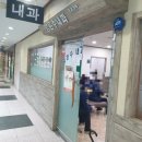 양은수내과의원 이미지