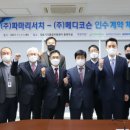 (주)파마리서치 이미지
