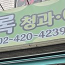 우리야채청과 이미지