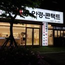 본안경콘텍트