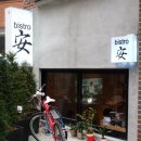 bistro 상수 이미지