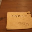 커피발전소 in 교하 이미지