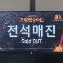 리얼리티 오페라 공감콘서트 | 240730 뮤지컬 <프랑켄슈타인>•240908 딩고콘서트•241005 아트포레스트페스티벌•241221-22 <COLORS...