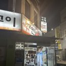 아담연탄구이전문점 이미지