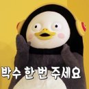 더우아