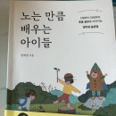 메타인지 가베놀이(2기) | 노는 만큼 배우는 아이들 엄예정 작가님 무료 온라인 강의 후기