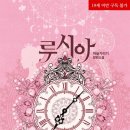 루시아 이미지