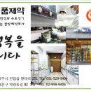 (주)그린명품제약 이미지