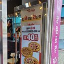 미스터피자송도점 네이버블로그