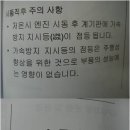 [펌] 올란도 LPG의 LPG ACCEL 경고등! 이미지