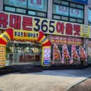 휴대폰365아울렛 이미지
