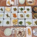 월정사맛집 능이솥밥 산채정식 오대산 산촌 후기