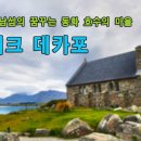 꿈꾸는호수 이미지