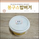 봉구스밥버거고현버스
