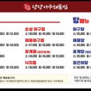 당당아구 이미지