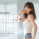 쿨에어 이미지