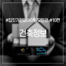 세형전기