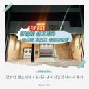 워시존셀프세차 | 달밤에 셀프세차｜워시존 송파감일점 다녀온 후기 (설 연휴 후 세차)