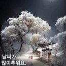 1월25일 수요일 ㅡ설 연휴 4일간 ㅡ잘 보내셨나요 이미지