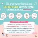 한국직무교육개발원