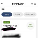 더아낌 | 아낌e보금자리론 신청 후기｜현재 심사 단계 및 진행과정 정리