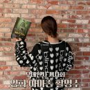 아마존 활명수 | 영화 아마존 활명수 시사회 후기 무대인사까지 유쾌 그 자체