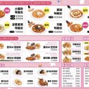 스텔라떡볶이 - 김포시 김포한강9로 116 | 스텔라떡볶이