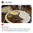타블론 제이 | 🇰🇷 양갈비와🍗 카레의🥘 꿀조합! "타블론J"✨️ 송파 맛집 방문후기