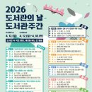 율촌도서관 이미지