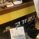 고기곳간 이미지