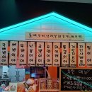 콩닭콩닭 - 가평군 수목원로 402 | 콩닭콩닭