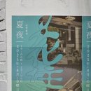 와인클래스 | (청주/사창동)문화주택 팝업 시즌2 soon영화제&amp;와인클래스 후기 [Soon]