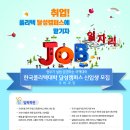 2017년도 대구지역 직업훈련/한국폴리텍대학 달성캠퍼스 기능사1년 과정/공공직업훈련 안내 이미지