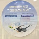 마이애체안경콘택트 | 청라 안경점 다비치안경 도수 선글라스 맞춤 후기 이음카드 27% 캐시백