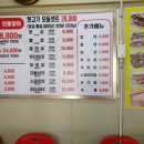 한담숯불민물장어