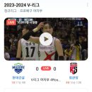 240114 현대건설 VS 정관장 경기달글 이미지