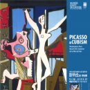 큐비즘(CUBISM)