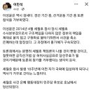전북시민단체, 이성윤 민주당 후보에 '세월호 은폐 수사' 공개 질의 이미지