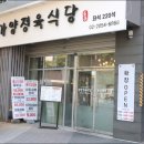 가양식당 이미지