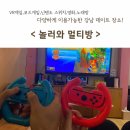 놀러와 멀티방 | 강남 :: 데이트 코스로 딱인 <놀러와 멀티방 강남본점>후기!