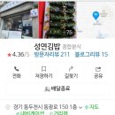 성연김밥