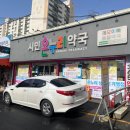 시민온누리약국 이미지