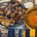 맛있는돼지랑 | 대구 북구 맛집 고기집 백미별장, 초벌로 더 맛있는 돼지갈비 후기