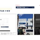 마린스타스위밍 이미지