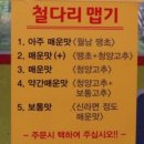 황가네철다리곱창 이미지
