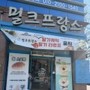밀크프랑스베이커리 | 대구율하동 제일 비싼 두쫀쿠 밀크프랑스 두쫀쿠 가격은?내돈내산솔직후기