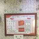 토옥동송어횟집 이미지