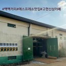 나이스방역 - 거제시 장평로1길 20 | 나이스방역