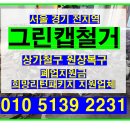 화성매송초등학교 | 화성철거 상가 원상복구 작업현장